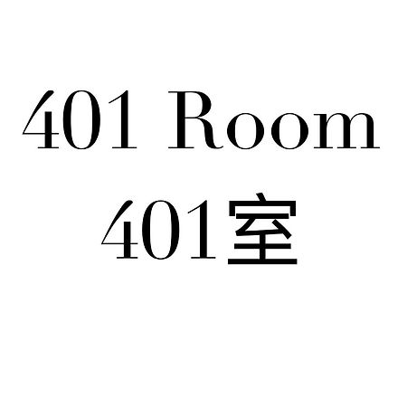 Shinjuku Area/Family-Apartment/4 Min To Subway Präfektur Tokio Exterior foto